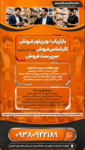 استخدام 3 رده شغلی در شرکت یادگار پخش گیلان زمین