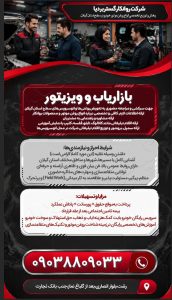 استخدام بازاریاب و ویزیتور در شرکت روانکار گستر بردیا